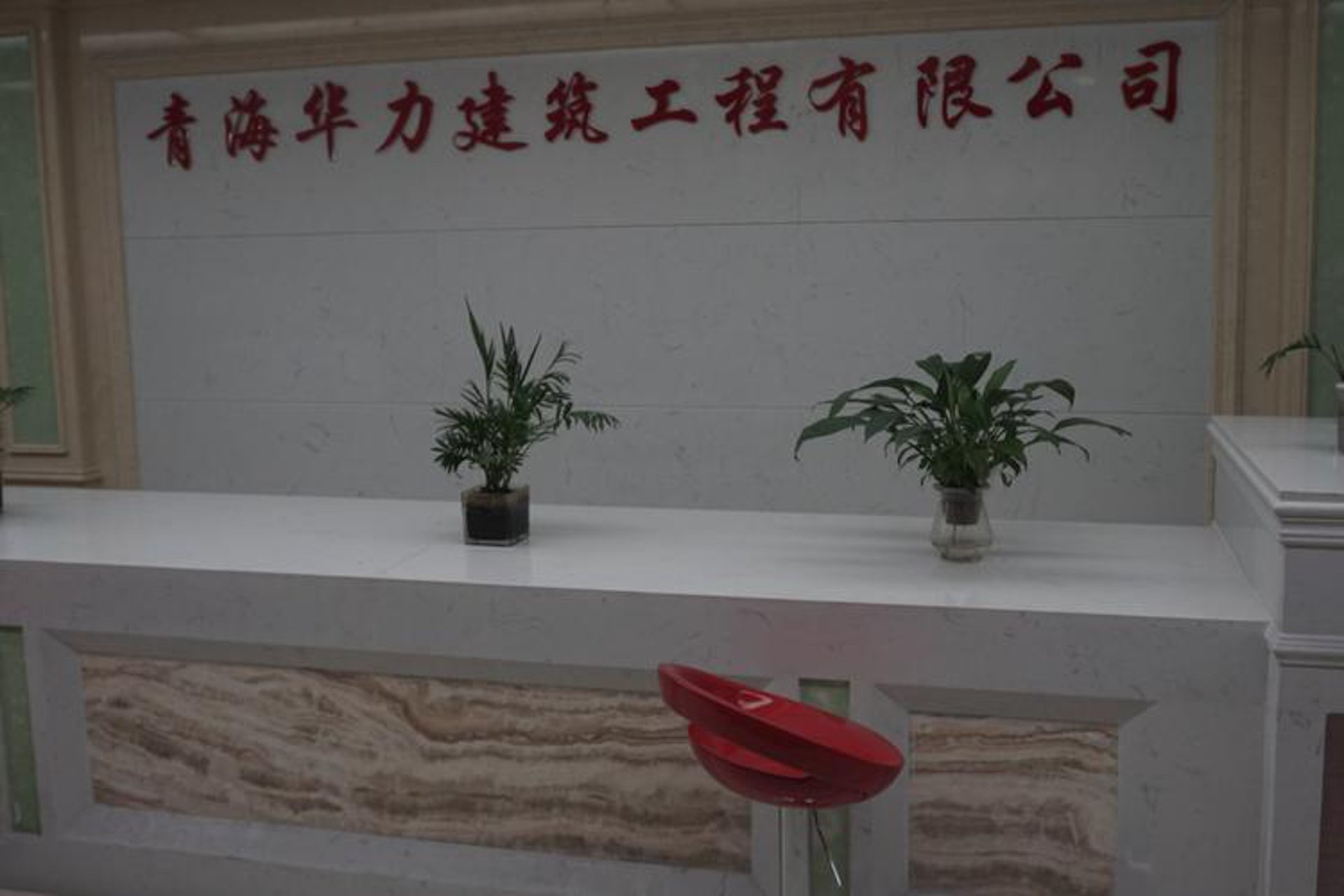 华力边坡防护